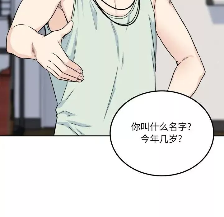 最惨房东并不惨-第60话 - 图片 94