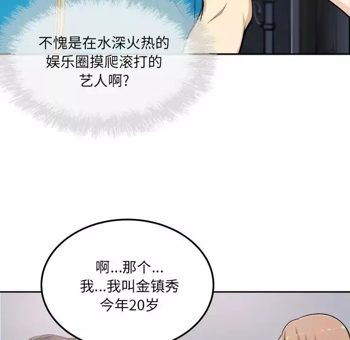 最慘房東並不慘第60話