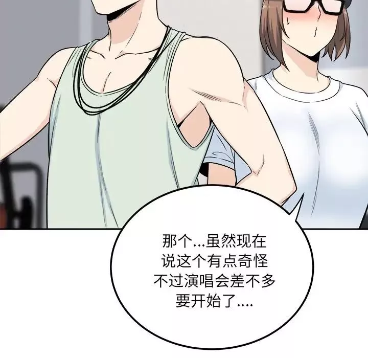 最惨房东并不惨-第60话 - 图片 100