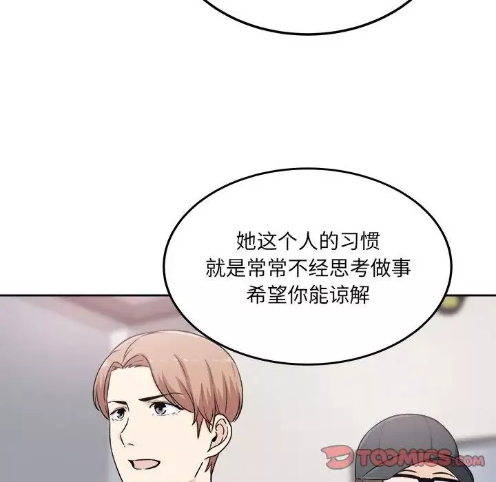 最惨房东并不惨-第60话 - 图片 99