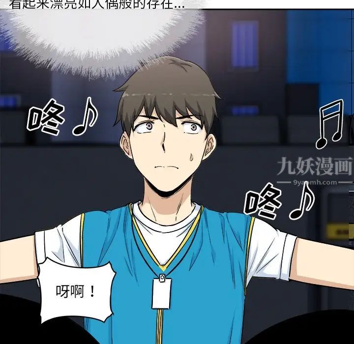 最慘房東並不慘第60話