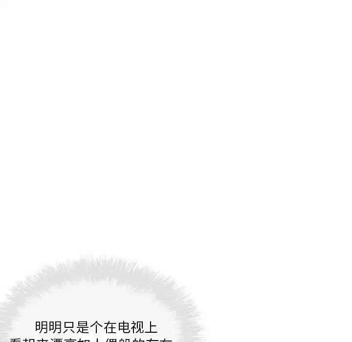 最慘房東並不慘第60話