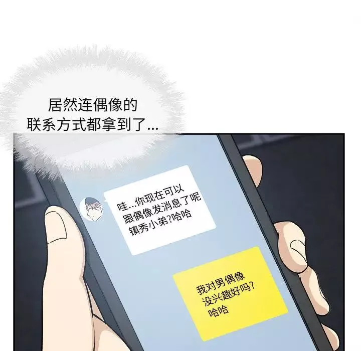 最慘房東並不慘第60話