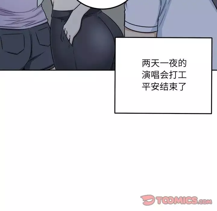 最慘房東並不慘第60話