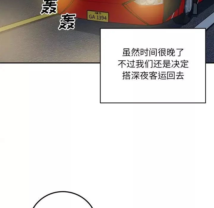 最慘房東並不慘第60話