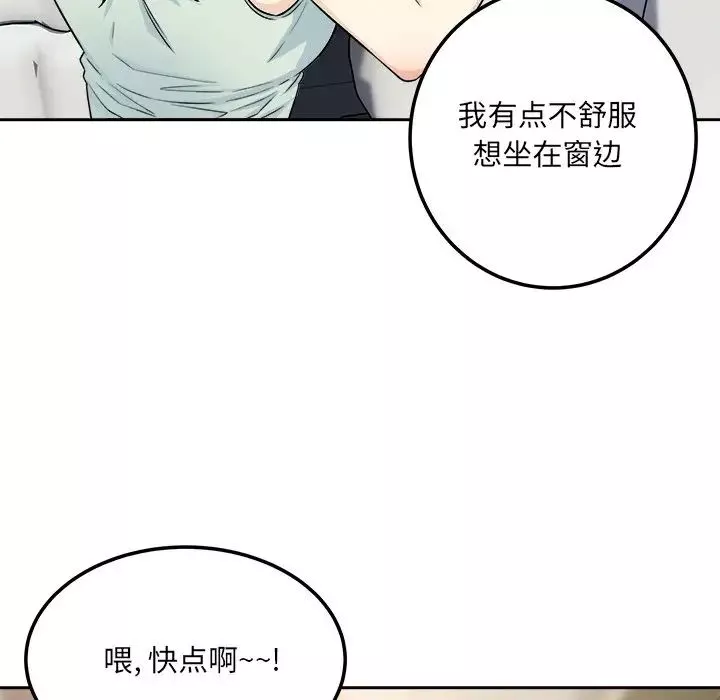 最惨房东并不惨-第60话 - 图片 115
