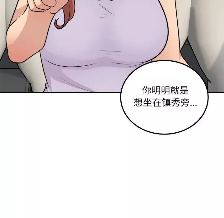 最惨房东并不惨-第60话 - 图片 119