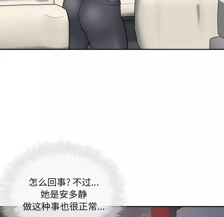 最惨房东并不惨-第60话 - 图片 121