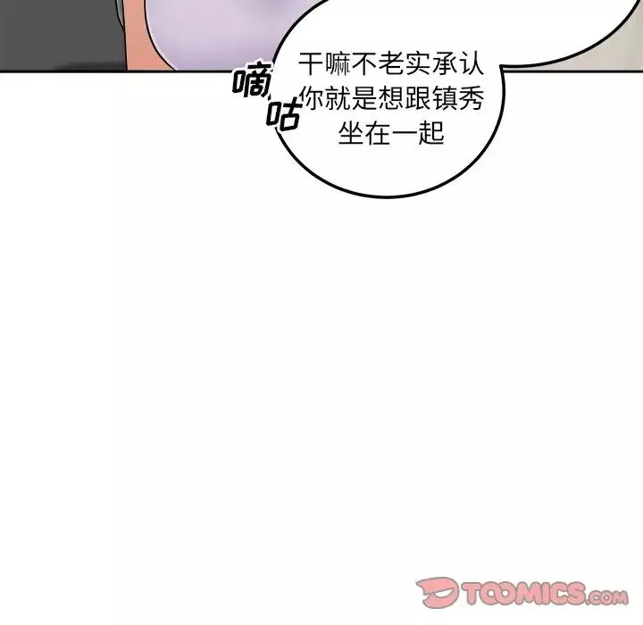 最惨房东并不惨-第60话 - 图片 123