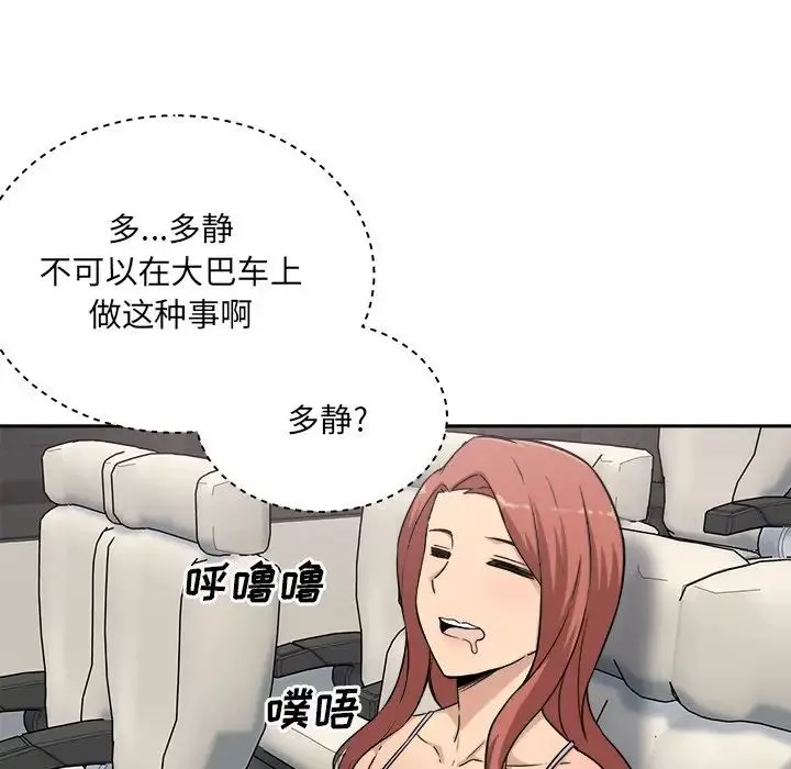 最慘房東並不慘第60話