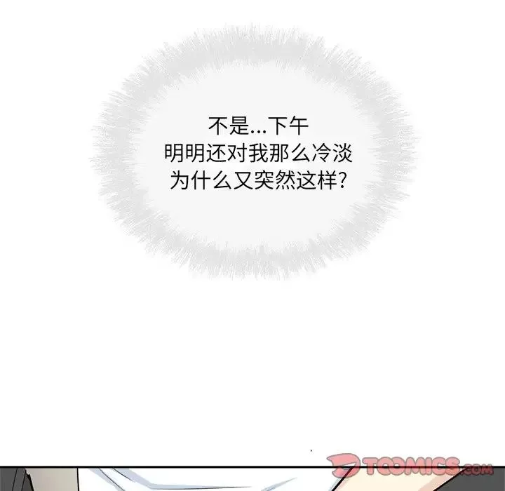 最惨房东并不惨-第60话 - 图片 129
