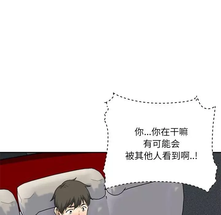 最慘房東並不慘第60話