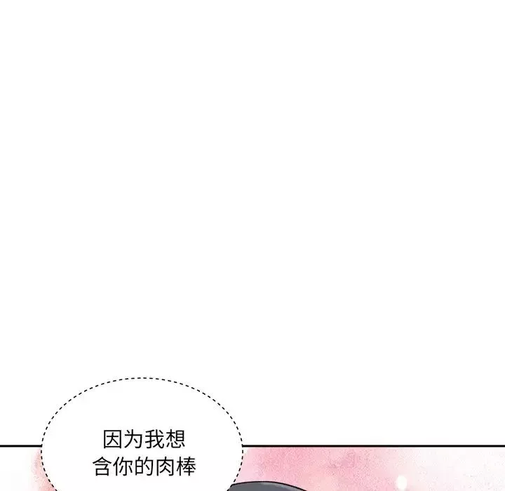 最惨房东并不惨-第60话 - 图片 138