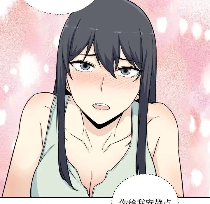 最慘房東並不慘第60話