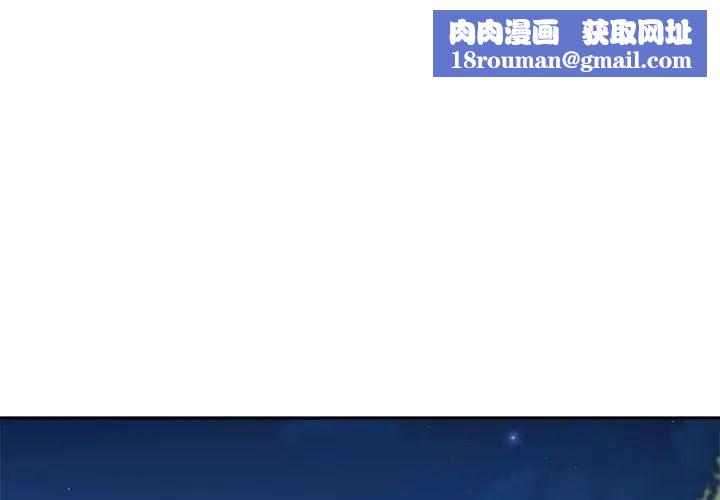 最惨房东并不惨第61话