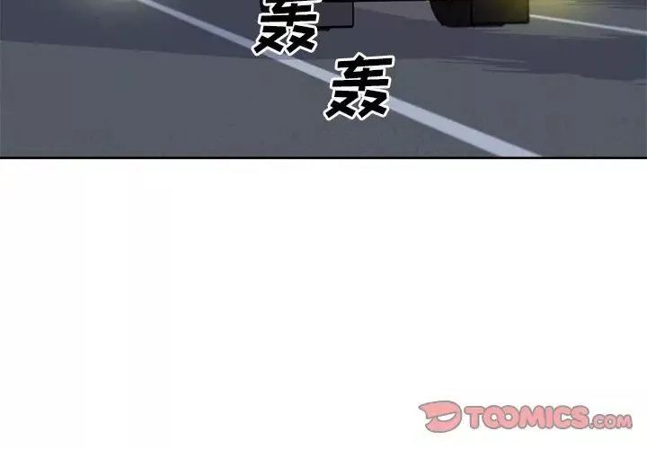 最慘房東並不慘第61話