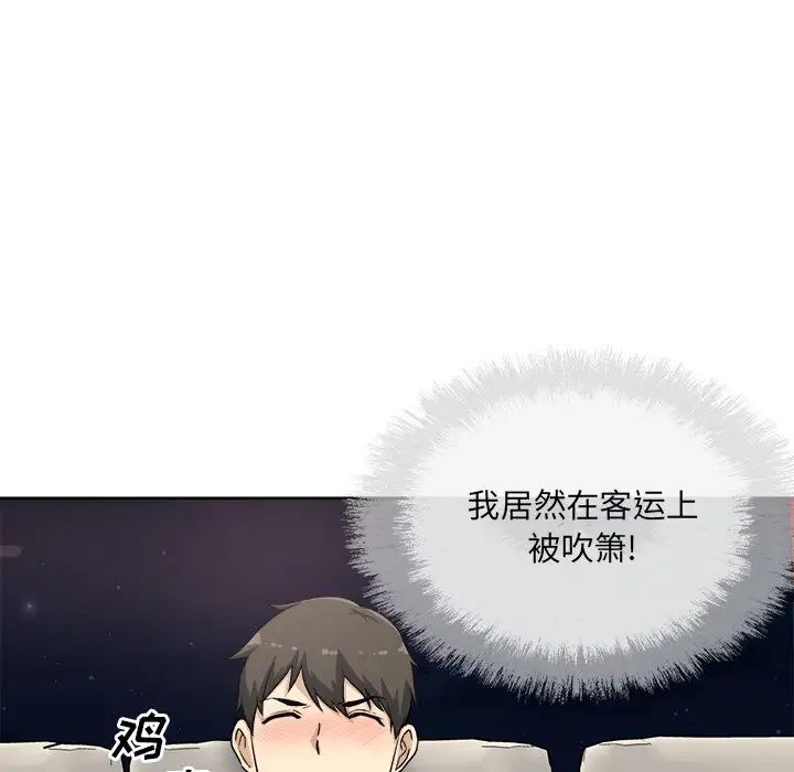 最慘房東並不慘第61話