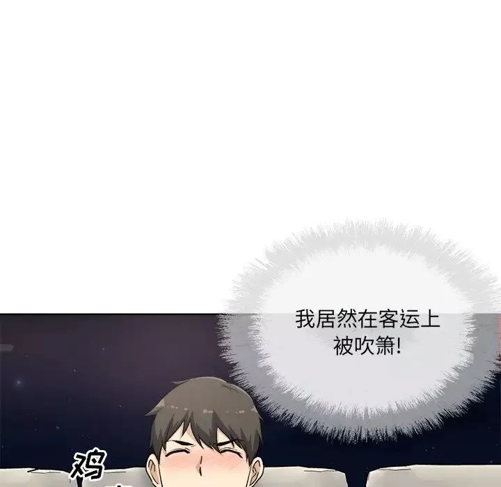 最慘房東並不慘第61話