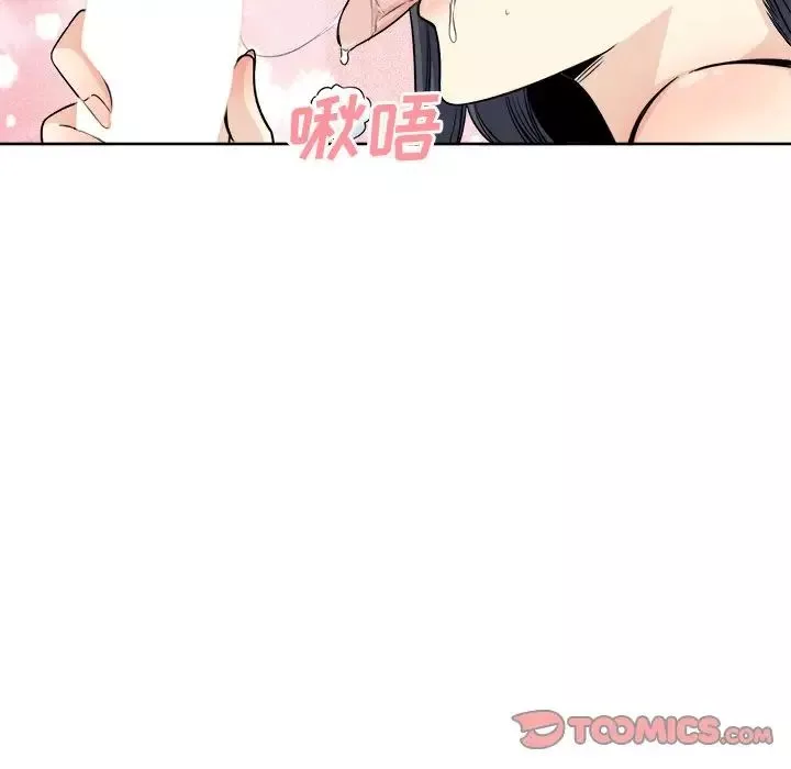 最慘房東並不慘第61話