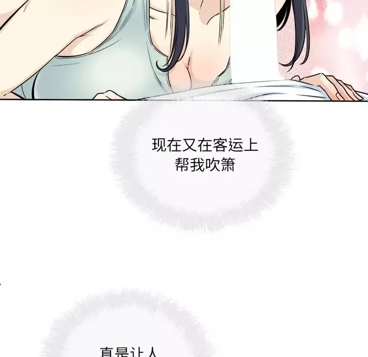 最慘房東並不慘第61話