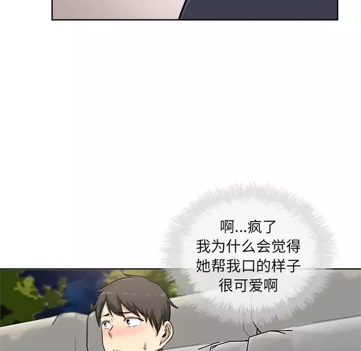 最惨房东并不惨-第61话 - 图片 35