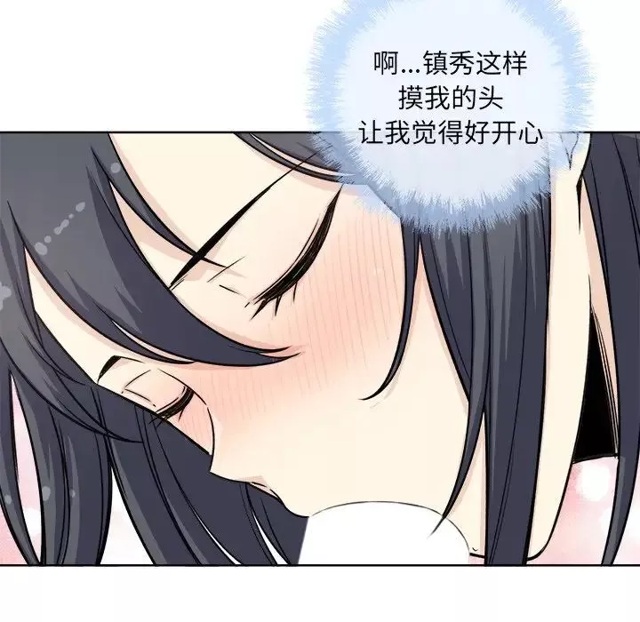 最惨房东并不惨-第61话 - 图片 41