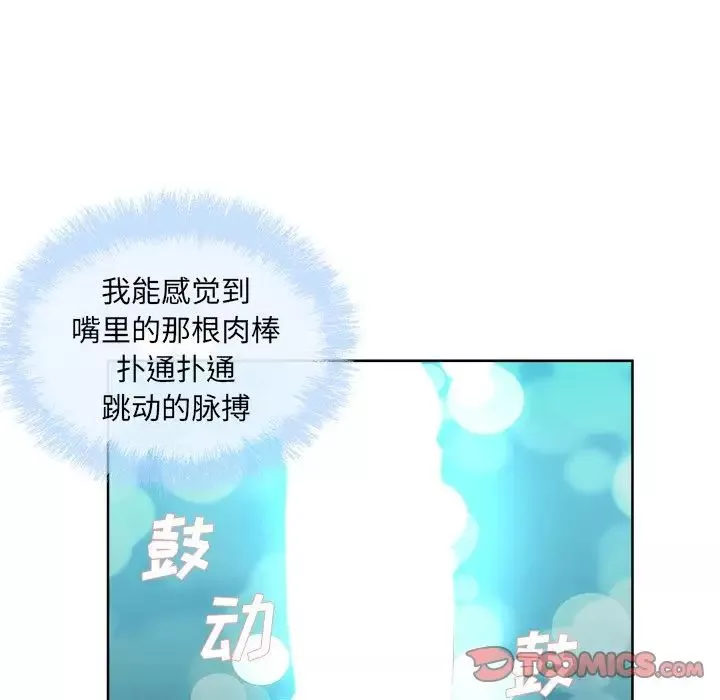 最惨房东并不惨-第61话 - 图片 42