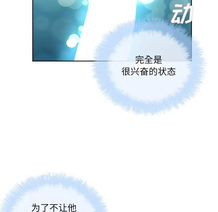 最惨房东并不惨第61话