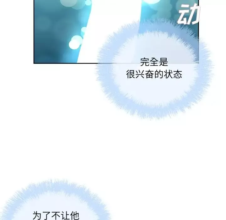 最慘房東並不慘第61話