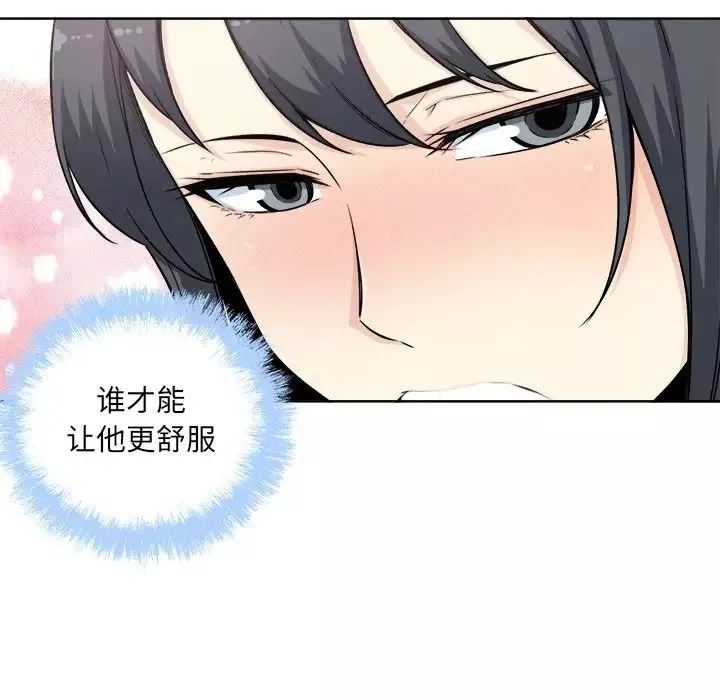 最惨房东并不惨-第61话 - 图片 46