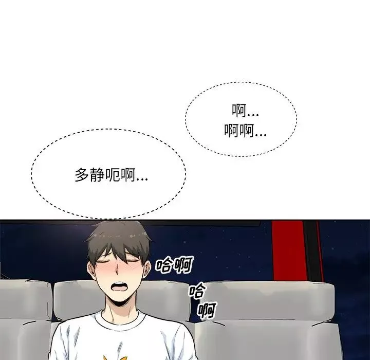 最惨房东并不惨-第61话 - 图片 47