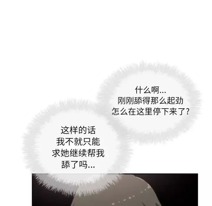 最慘房東並不慘第61話