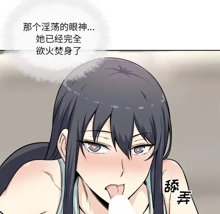 最慘房東並不慘第61話