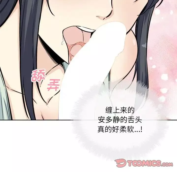最惨房东并不惨-第61话 - 图片 60