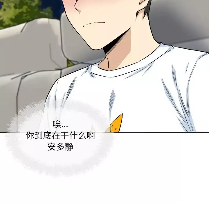 最惨房东并不惨-第61话 - 图片 62