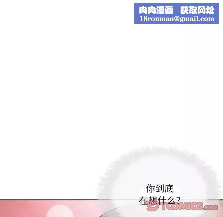 最慘房東並不慘第61話