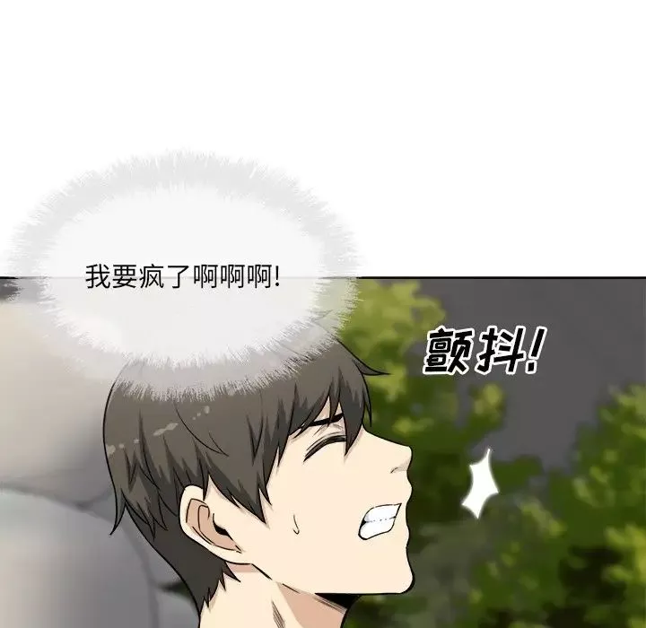 最慘房東並不慘第61話