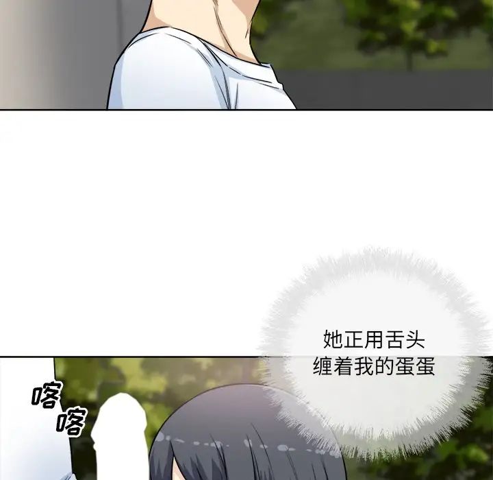 最慘房東並不慘第61話