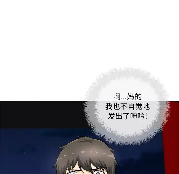 最慘房東並不慘第61話