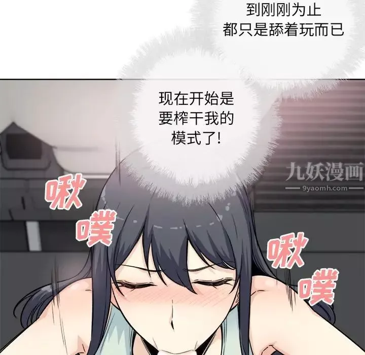 最慘房東並不慘第61話