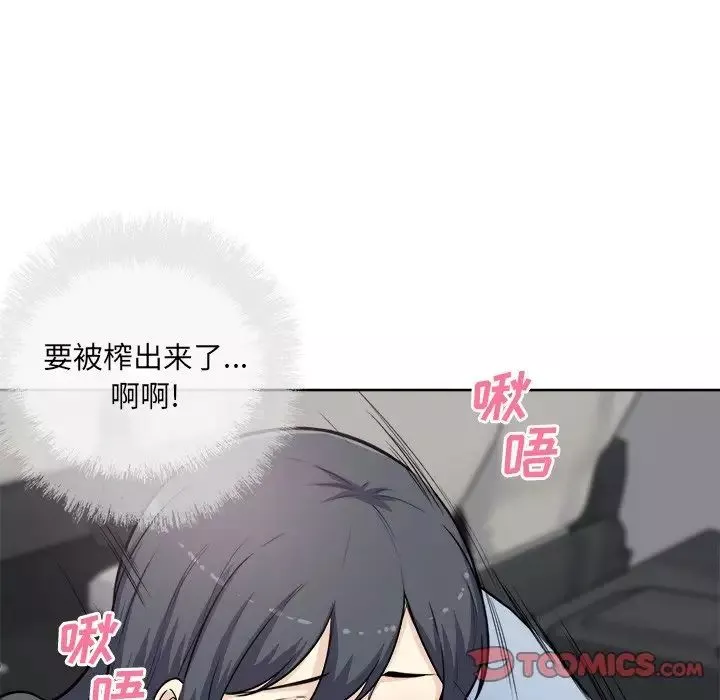 最惨房东并不惨-第61话 - 图片 87