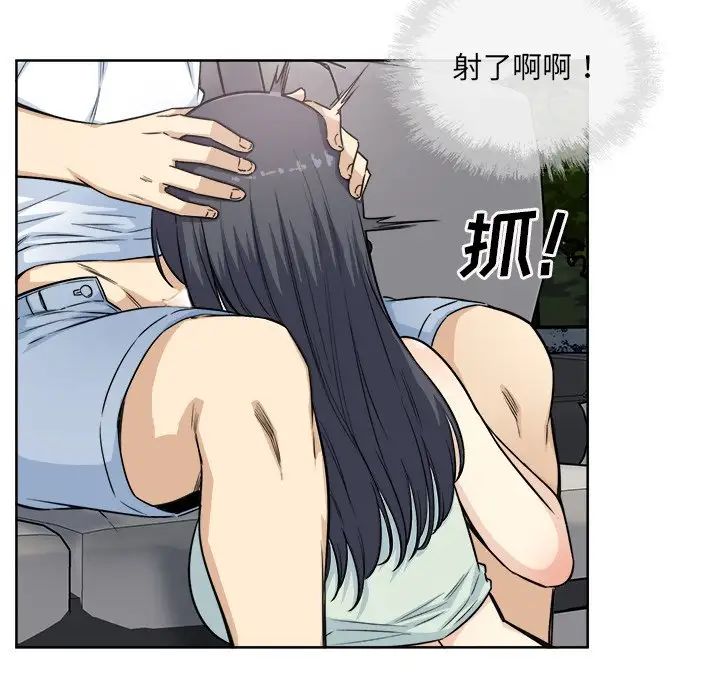 最惨房东并不惨第61话