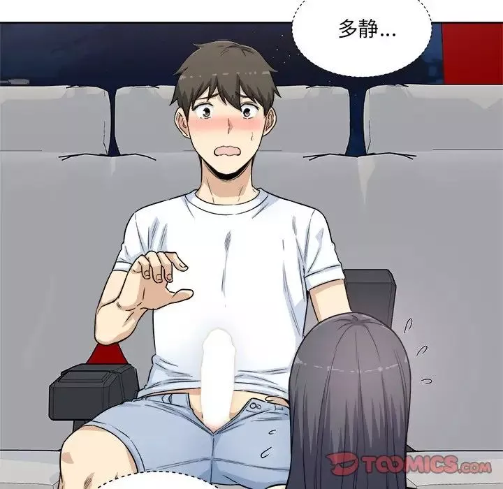 最慘房東並不慘第61話