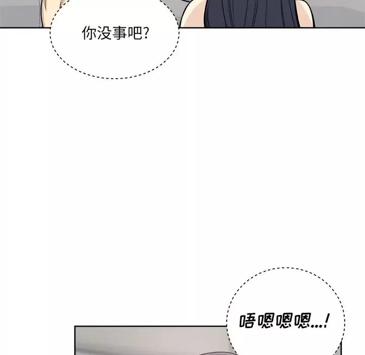 最慘房東並不慘第61話