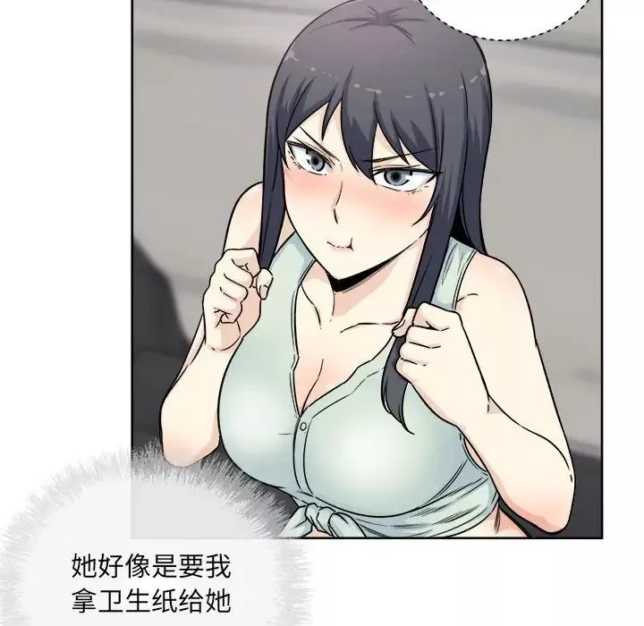 最慘房東並不慘第61話