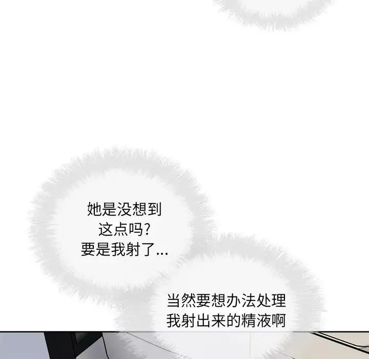 最惨房东并不惨-第61话 - 图片 110