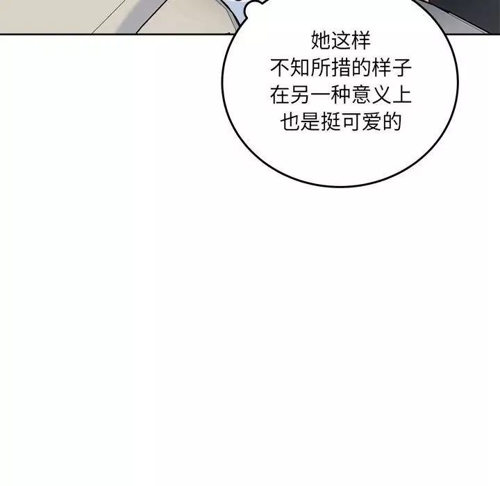 最慘房東並不慘第61話