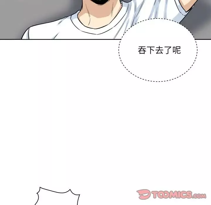 最惨房东并不惨-第61话 - 图片 114