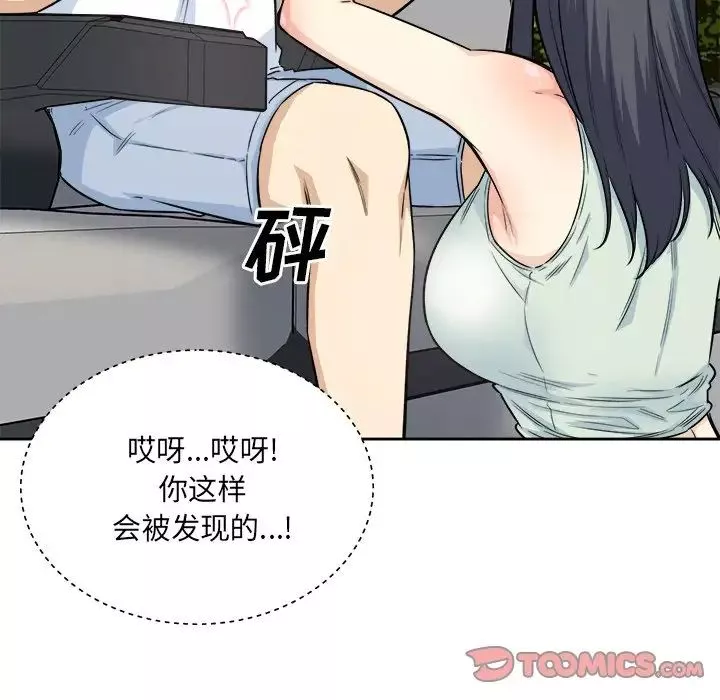 最惨房东并不惨-第61话 - 图片 117