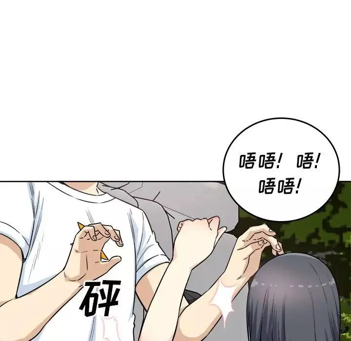 最慘房東並不慘第61話